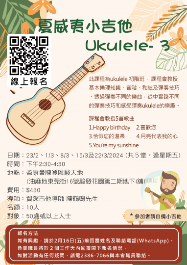 CDC23-096夏威夷小吉他Ukulele- 3