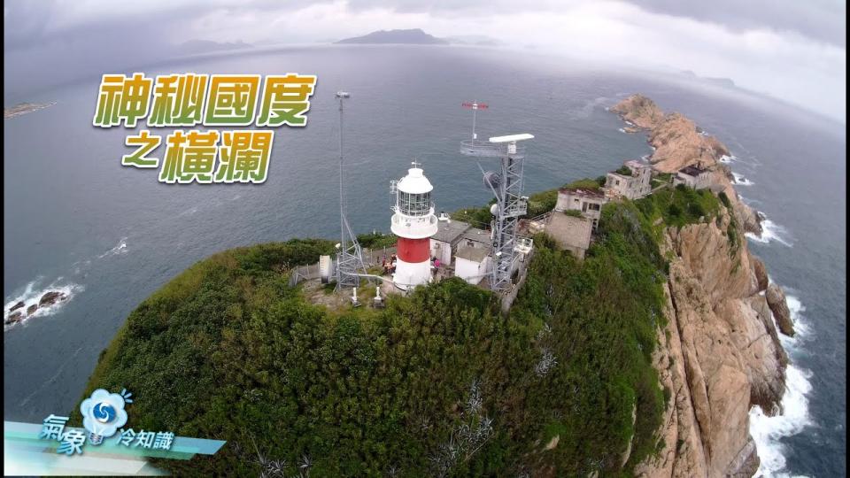 『氣象冷知識』：香港天文台的神秘國度