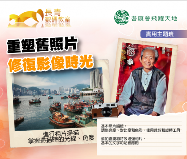 重塑舊照片 修復影像時光