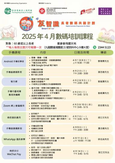 友智識四月份