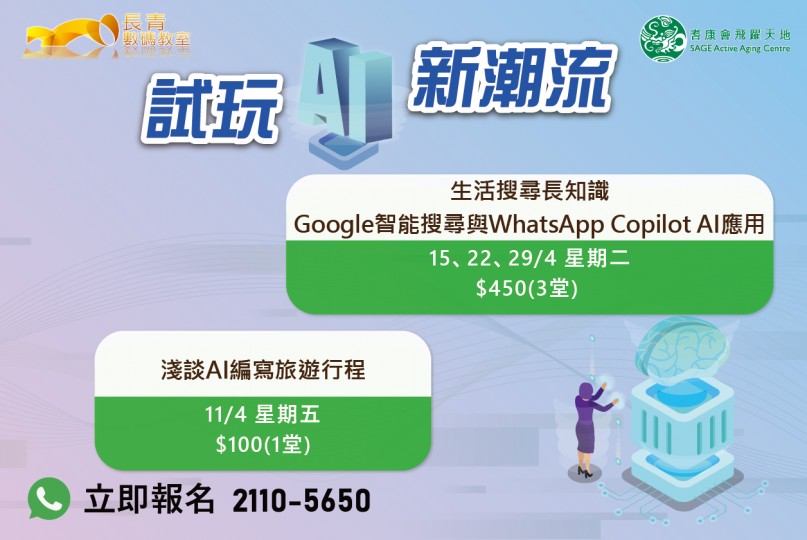 AI新潮流 202504