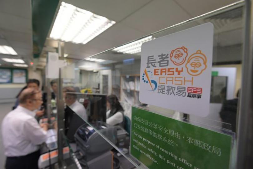 長者提款易服務擴至全線郵局 長者提款易服務擴至全線郵局