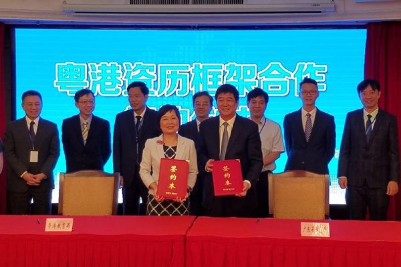 推動互認: 蔡若蓮(前排左)與廣東省教育廳副廳長邢鋒(前排右)簽署粵港資歷框架合作意向書。 推動互認: 蔡若蓮(前排左)與廣東省教育廳副廳長邢鋒(前排右)簽署粵港資歷框架合作意向書。