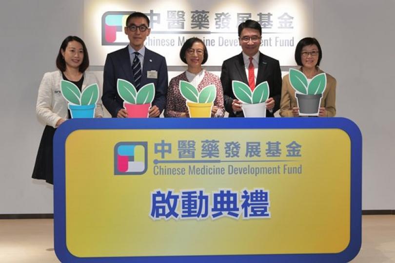 啟動禮: 食物及衞生局局長陳肇始(中)出席中醫藥發展基金啟動典禮。 啟動禮: 食物及衞生局局長陳肇始(中)出席中醫藥發展基金啟動典禮。