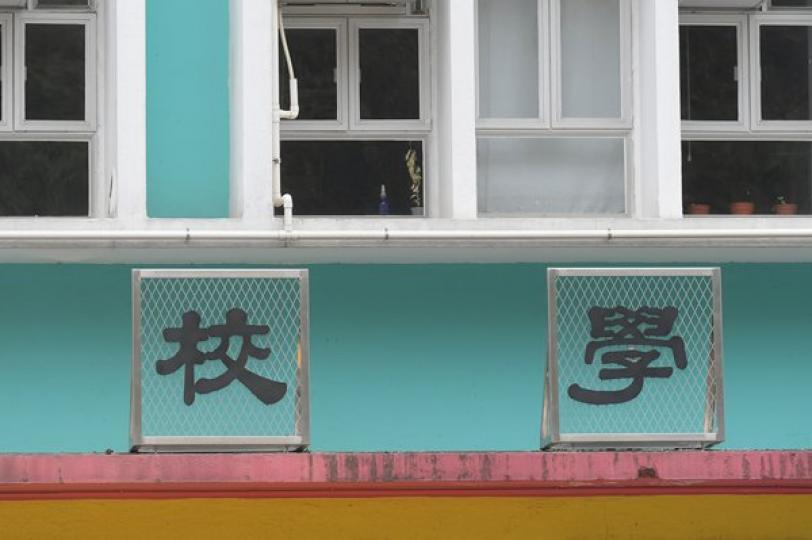 專責小組明公布課程改革建議 專責小組明公布課程改革建議