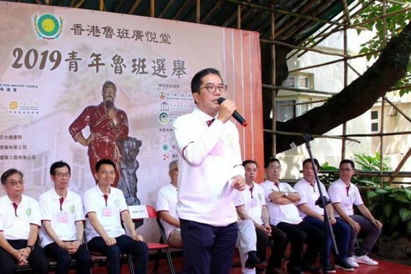 承先啟後 弘揚魯班精神 承先啟後 弘揚魯班精神