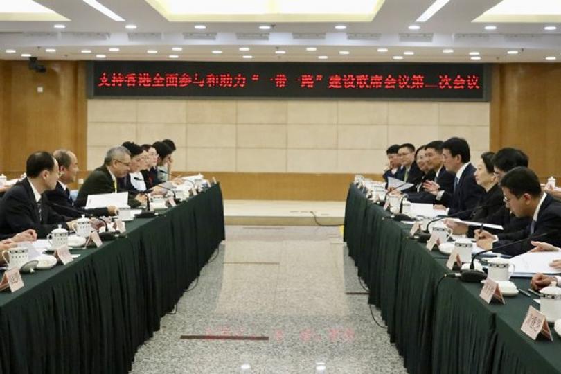 一帶一路聯席會議倡政策交流 一帶一路聯席會議倡政策交流
