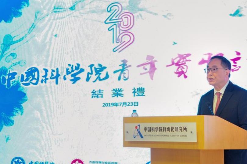 中科院實習計劃助培養科技人才 中科院實習計劃助培養科技人才