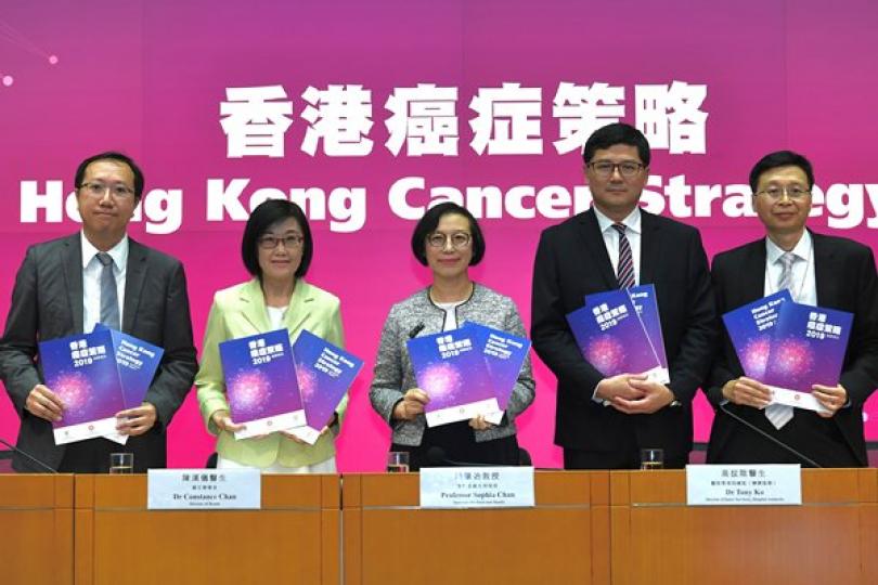 首份香港癌症策略公布 首份香港癌症策略公布