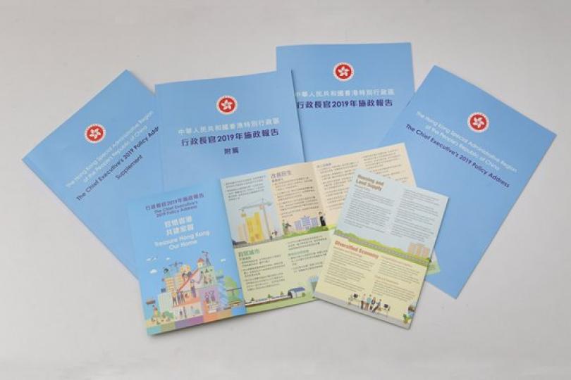 施政報告破格務實 回應訴求 施政報告破格務實 回應訴求