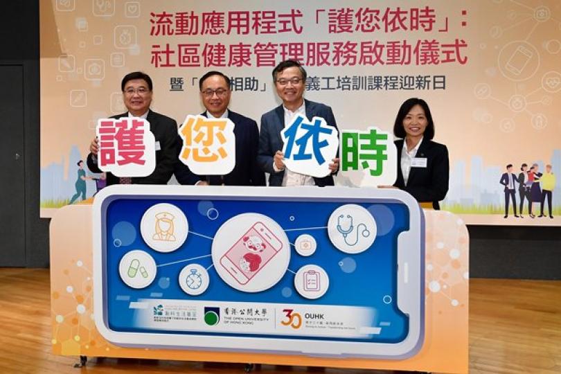 創科生活基金資助項目多元化 創科生活基金資助項目多元化