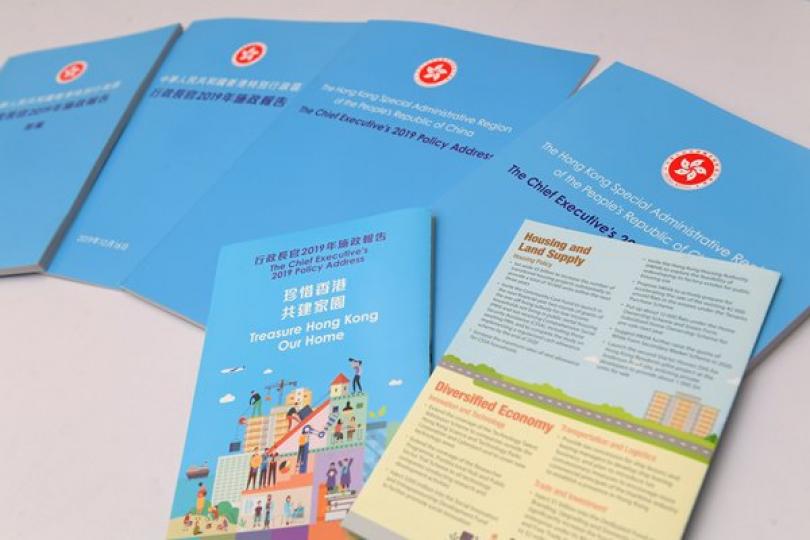 施政報告新措施涵蓋社會多方面 施政報告新措施涵蓋社會多方面