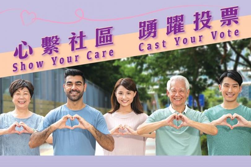 停止暴力 維護選舉 停止暴力 維護選舉