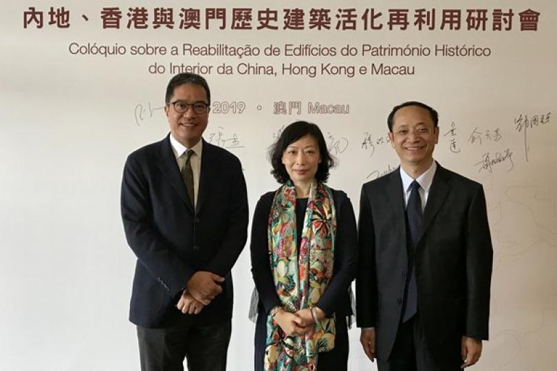 活化建築研討會澳門舉行 活化建築研討會澳門舉行