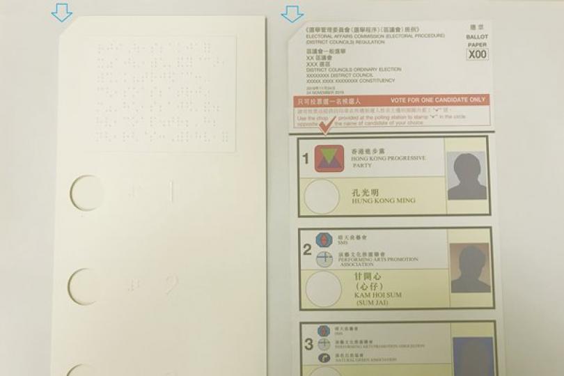 選票切角設計為方便視障選民 選票切角設計為方便視障選民