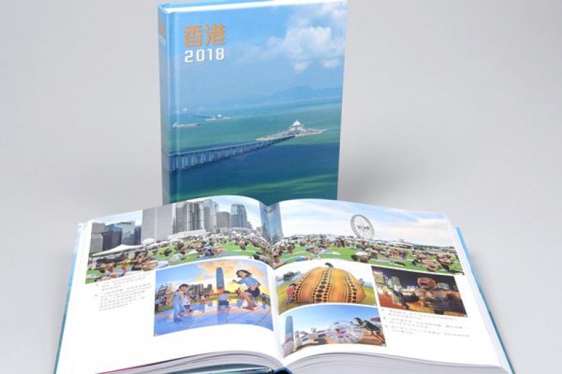 香港2018年報開售 香港2018年報開售