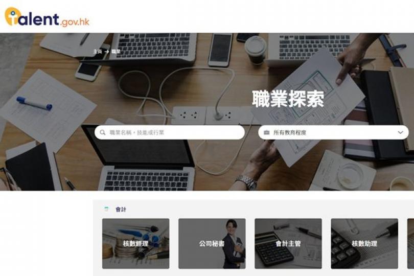 一站式人力資源資訊平台推出 一站式人力資源資訊平台推出
