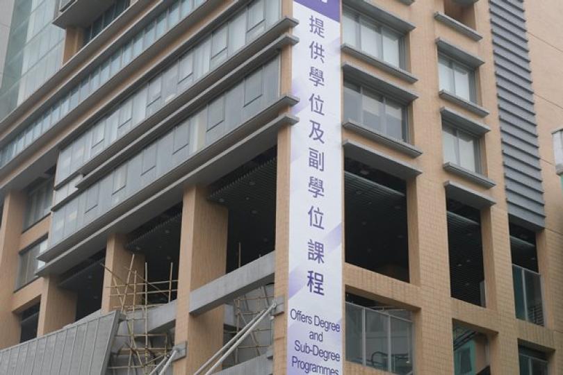 專上課程明起接受網上報名 專上課程明起接受網上報名