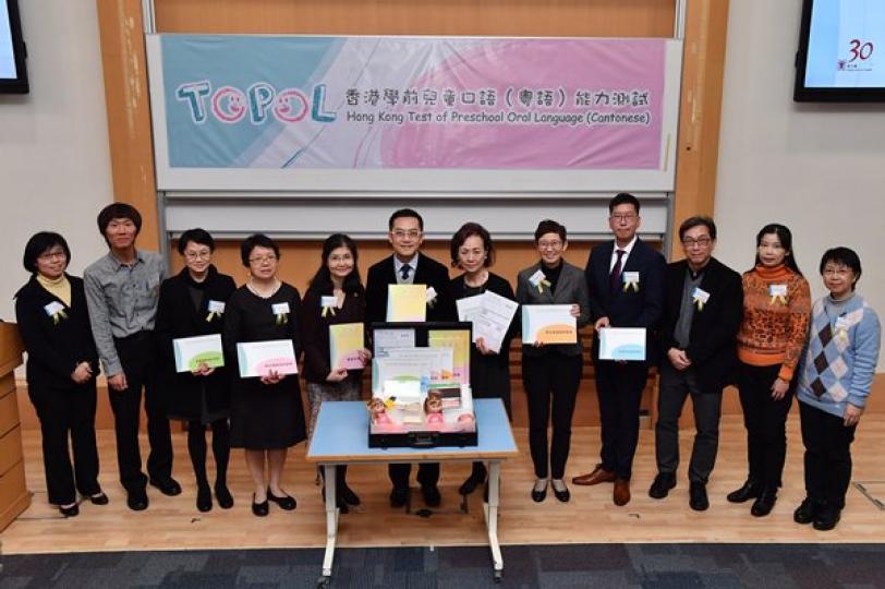 學前兒童粵語能力評估工具推出 學前兒童粵語能力評估工具推出