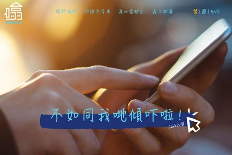 各方合作 支援精神健康需要 各方合作 支援精神健康需要