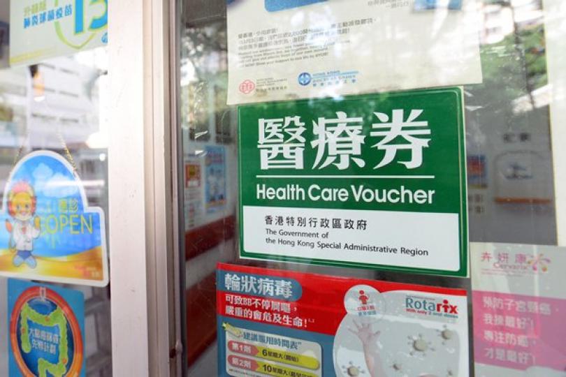 衞生署診所收集私家醫生樣本瓶 衞生署診所收集私家醫生樣本瓶