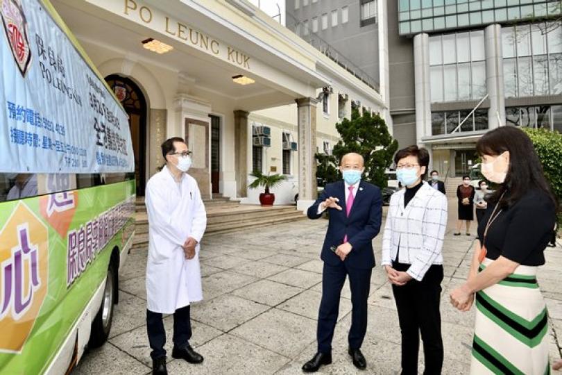 特首訪保良局了解抗疫支援服務 特首訪保良局了解抗疫支援服務