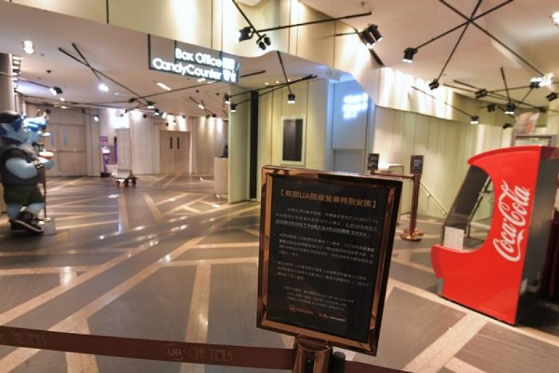 電影院資助計劃接受申請 電影院資助計劃接受申請