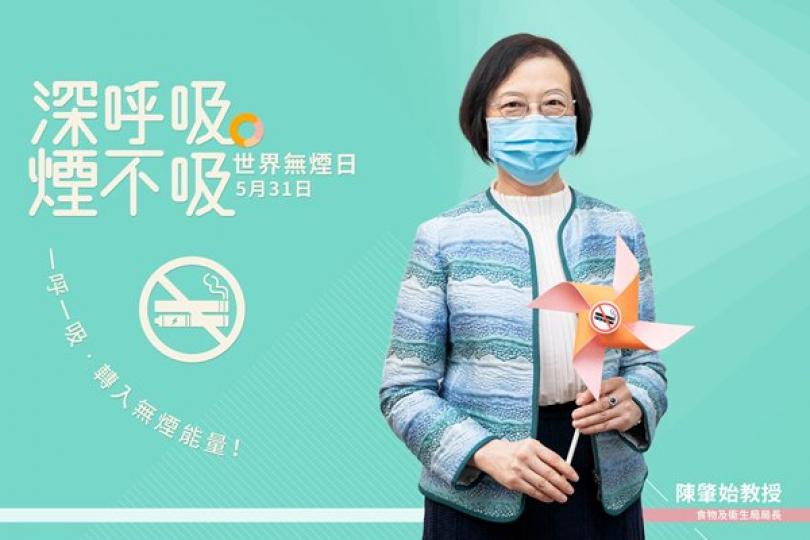 陳肇始籲市民投入無煙生活 陳肇始籲市民投入無煙生活