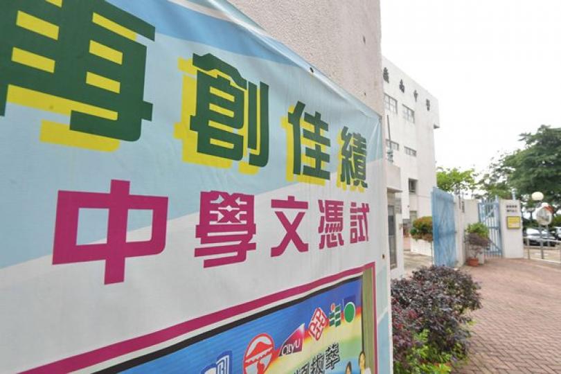 網上升學就業資訊助考生迎放榜 網上升學就業資訊助考生迎放榜