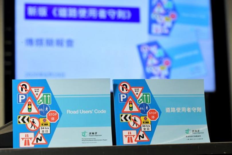 更新守則: 新版《道路使用者守則》加入新的交通標誌和道路標記,並為道路使用者提供更多指示。 更新守則: 新版《道路使用者守則》加入新的交通標誌和道路標記,並為道路使用者提供更多指示。