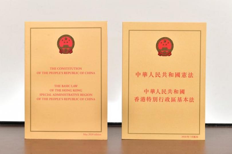 推動憲法基本法教育 推動憲法基本法教育