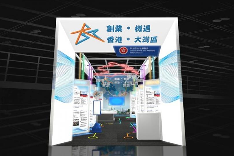 探索機遇: 「創業日」展覽將設置題為「創業*機遇 香港*大灣區」的大型展館。 探索機遇: 「創業日」展覽將設置題為「創業*機遇 香港*大灣區」的大型展館。