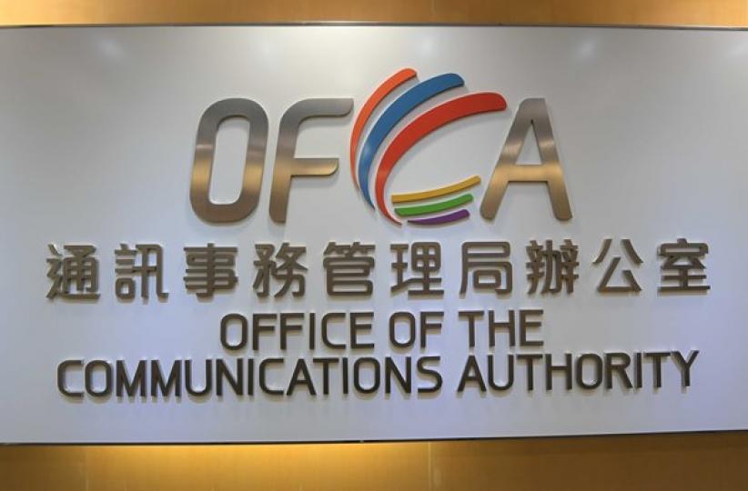 4.9吉赫頻帶指配安排諮詢展開 4.9吉赫頻帶指配安排諮詢展開