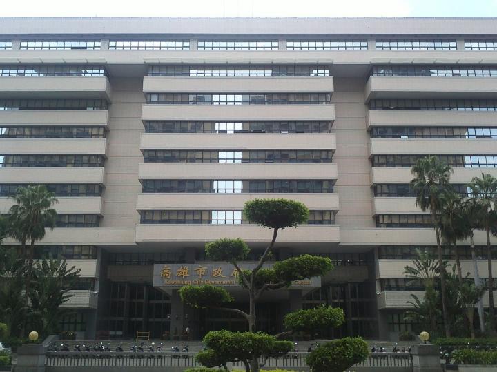 高雄市政府