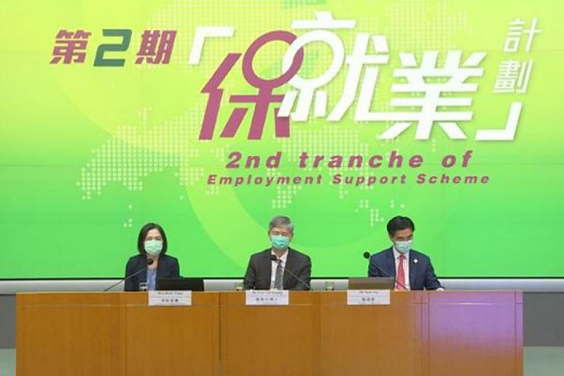 新一期工資補貼9月中起發放 新一期工資補貼9月中起發放