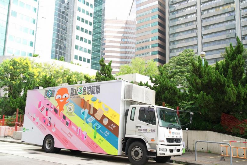 智能回收: 社區智能回收車巡迴各區,市民可參觀和體驗智能回收系統。 智能回收: 社區智能回收車巡迴各區,市民可參觀和體驗智能回收系統。