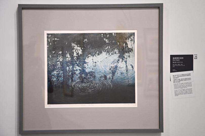 圖像世界:  「20/20香港版畫圖像藝術展」展示大師的經典版畫和年青藝術家的最新創作，圖為鍾大富的《藍調裡的漣漪》。