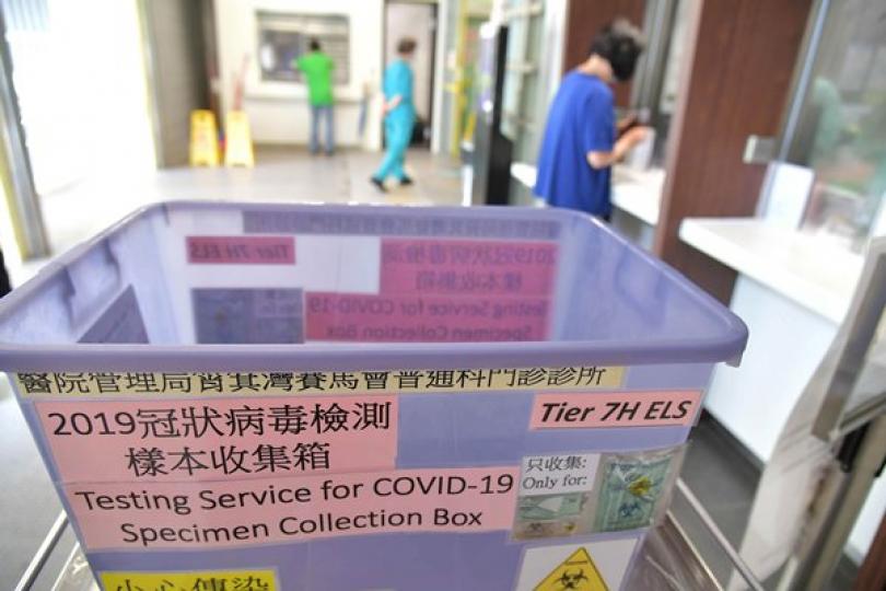 普通科門診增收派檢測樣本包時段 普通科門診增收派檢測樣本包時段