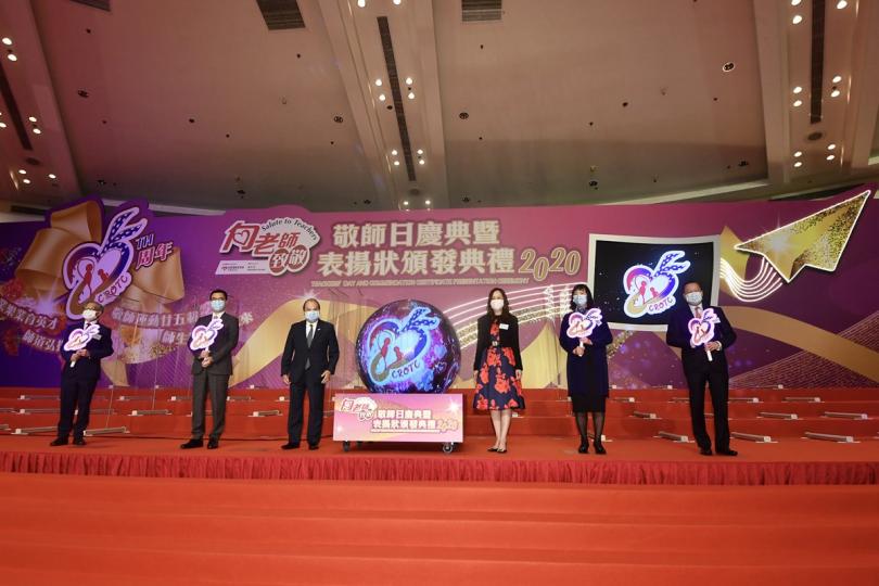 春風化雨: 署理行政長官張建宗(左三)和教育局局長楊潤雄(左二)主持向老師致敬2020---敬師日開幕儀式。 春風化雨: 署理行政長官張建宗(左三)和教育局局長楊潤雄(左二)主持向老師致敬2020---敬師日開幕儀式。