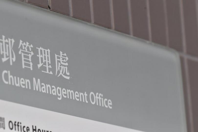 18間大型物管公司獲批工資補貼 18間大型物管公司獲批工資補貼