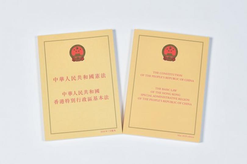 基本法30周年法律論壇明舉行 基本法30周年法律論壇明舉行