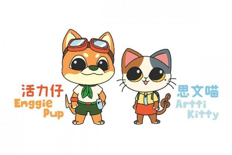 康文署推出社交媒體平台和吉祥物 康文署推出社交媒體平台和吉祥物