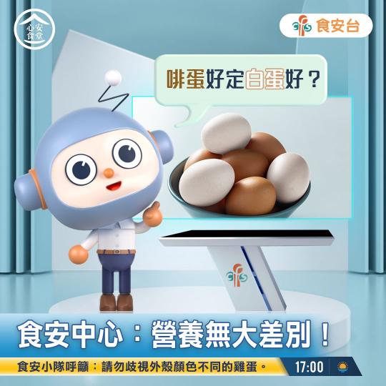 【心安食堂 • 不要「以貌取蛋」】 【心安食堂 • 不要「以貌取蛋」】