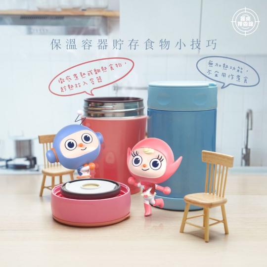 【餐桌搜查線 • 保溫容器貯存食物小技巧】 【餐桌搜查線 • 保溫容器貯存食物小技巧】