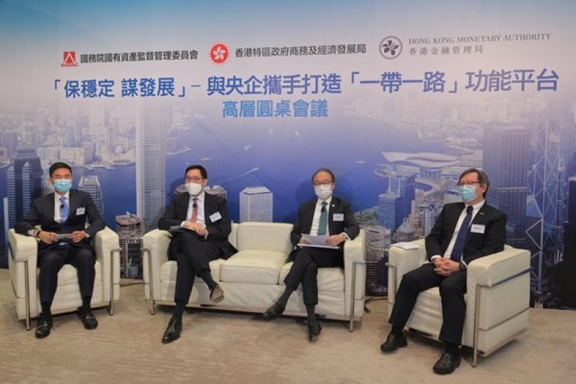 一帶一路圓桌會議舉行 一帶一路圓桌會議舉行