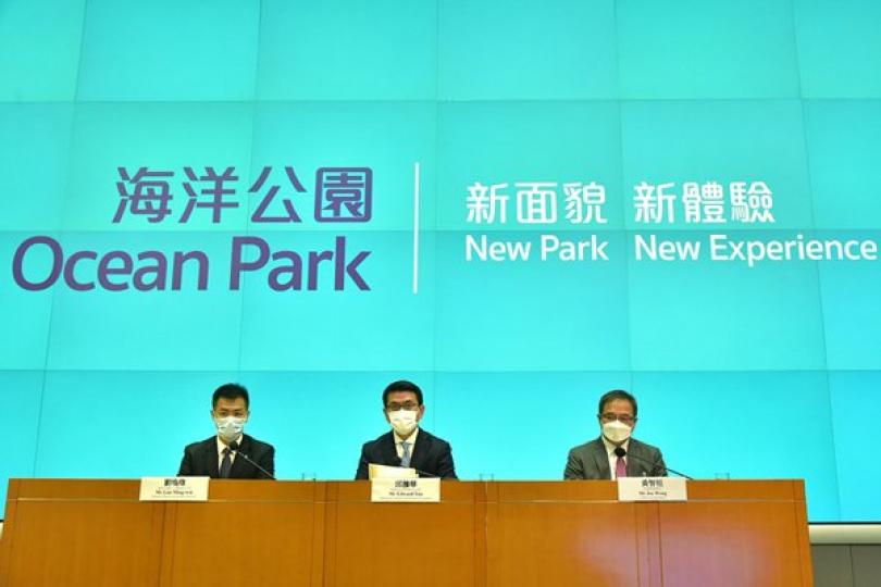 海洋公園重新發展計劃公布 海洋公園重新發展計劃公布