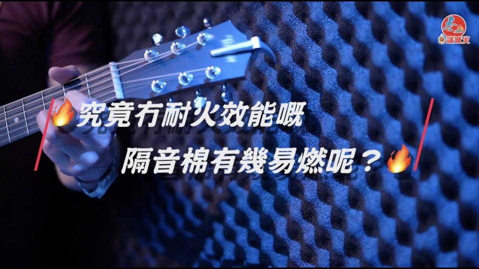 【精明選用 🤨 隔音棉 🥁】 【精明選用 🤨 隔音棉 🥁】