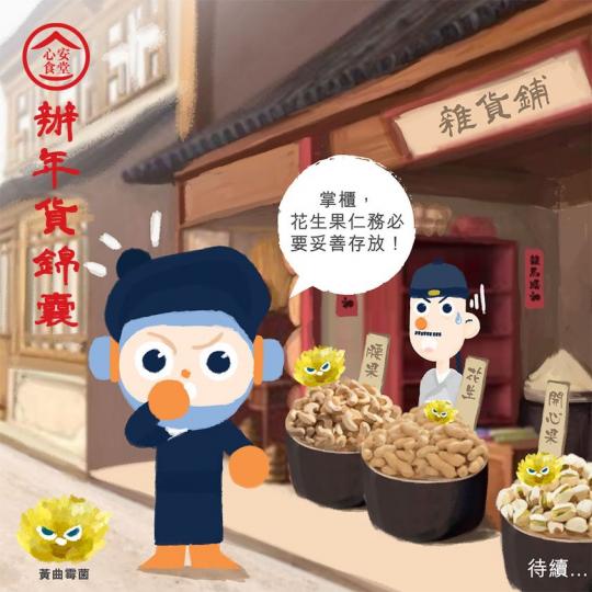 【心安食堂 • 辦年貨錦囊】 【心安食堂 • 辦年貨錦囊】