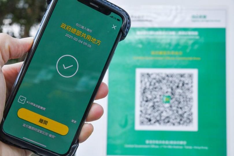 資科辦籲提防偽冒安心出行程式 資科辦籲提防偽冒安心出行程式
