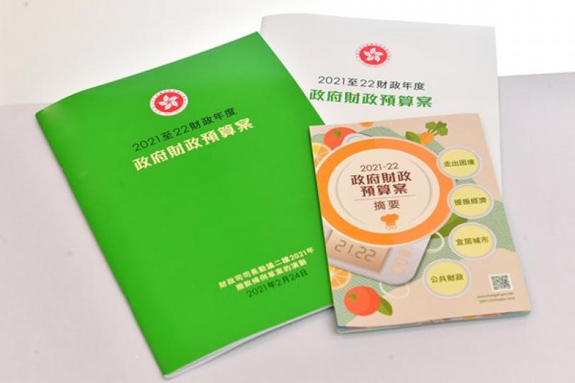 量入為出 應對財赤挑戰 量入為出 應對財赤挑戰